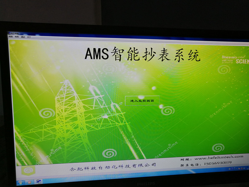 江蘇某木業公司烘幹窯能耗檢測系統（智能無線抄表系統）